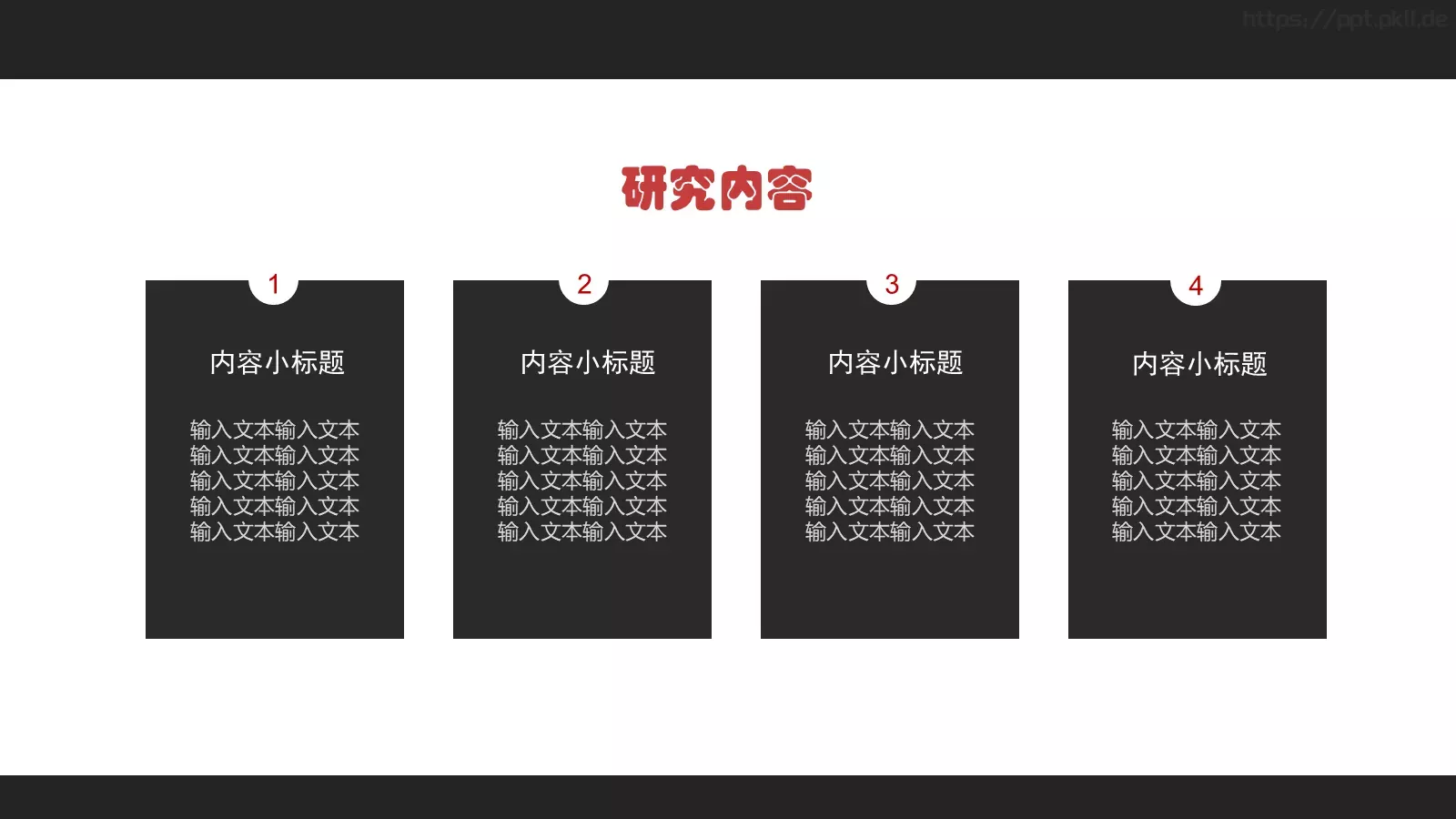 补充内容论文答辩PPT模板 第 6 页预览图