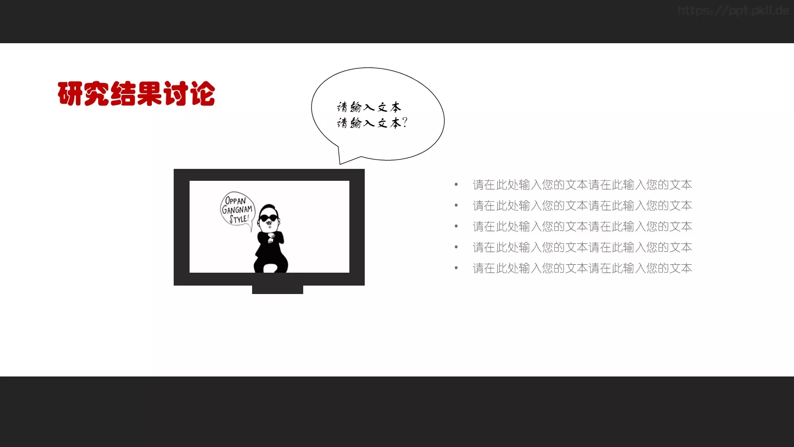 补充内容论文答辩PPT模板 第 9 页预览图