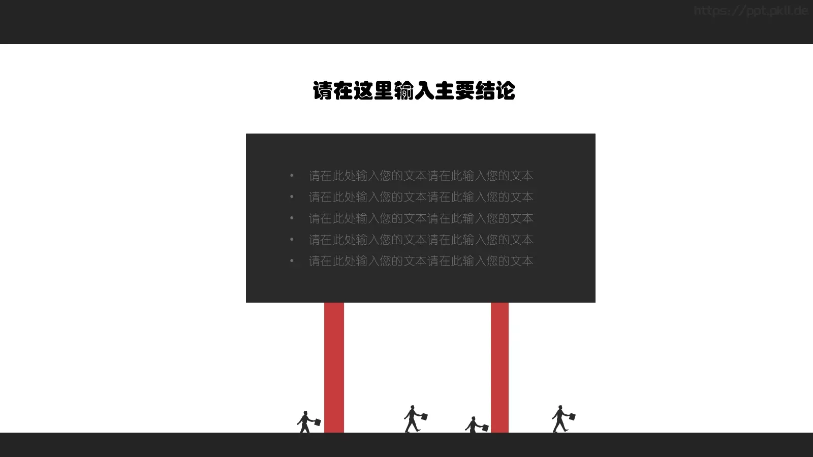 补充内容论文答辩PPT模板 第 16 页预览图