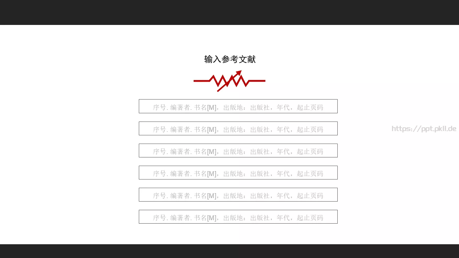 补充内容论文答辩PPT模板 第 18 页预览图