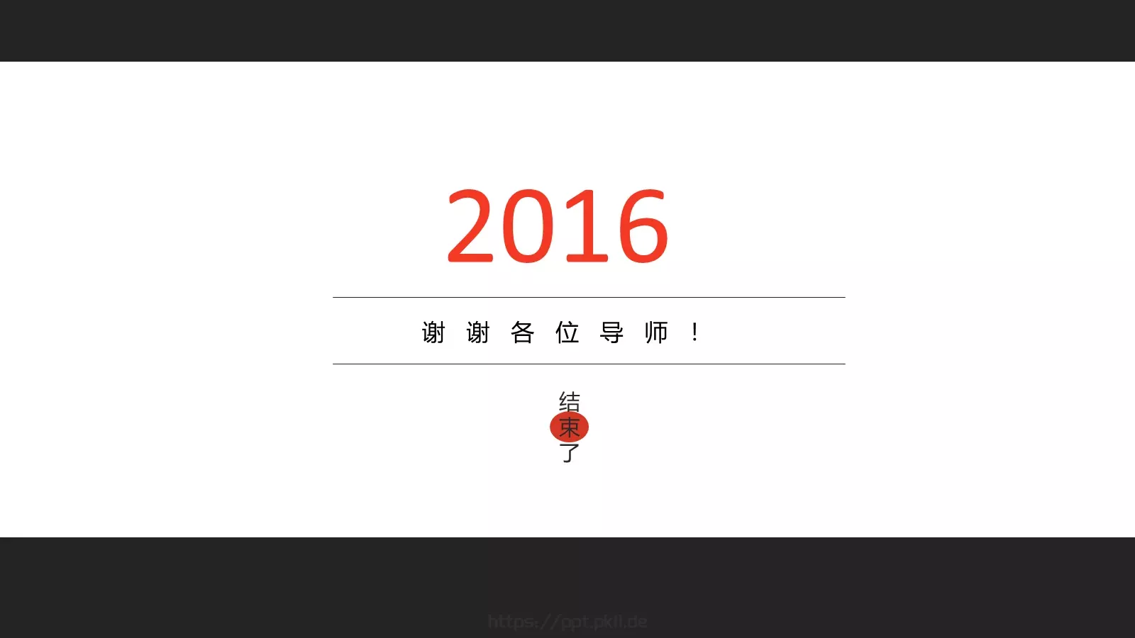 补充内容论文答辩PPT模板 第 20 页预览图