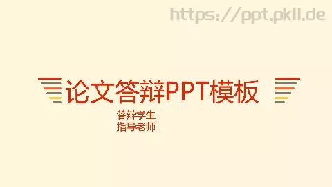 论文答辩PPT模板 缩略图