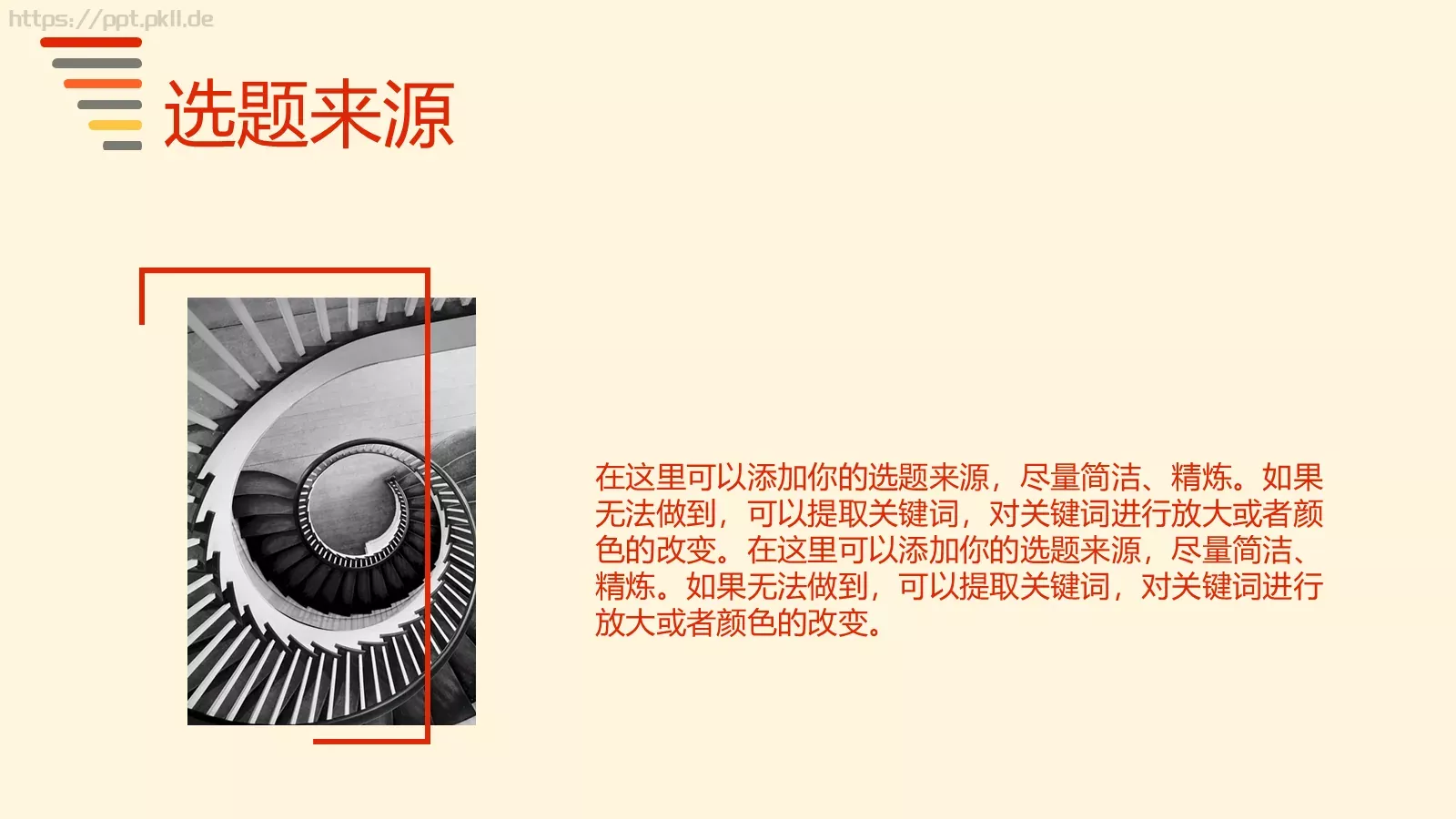 论文答辩PPT模板 第 3 页缩略图