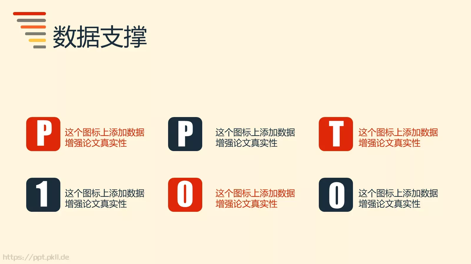 论文答辩PPT模板 第 8 页预览图