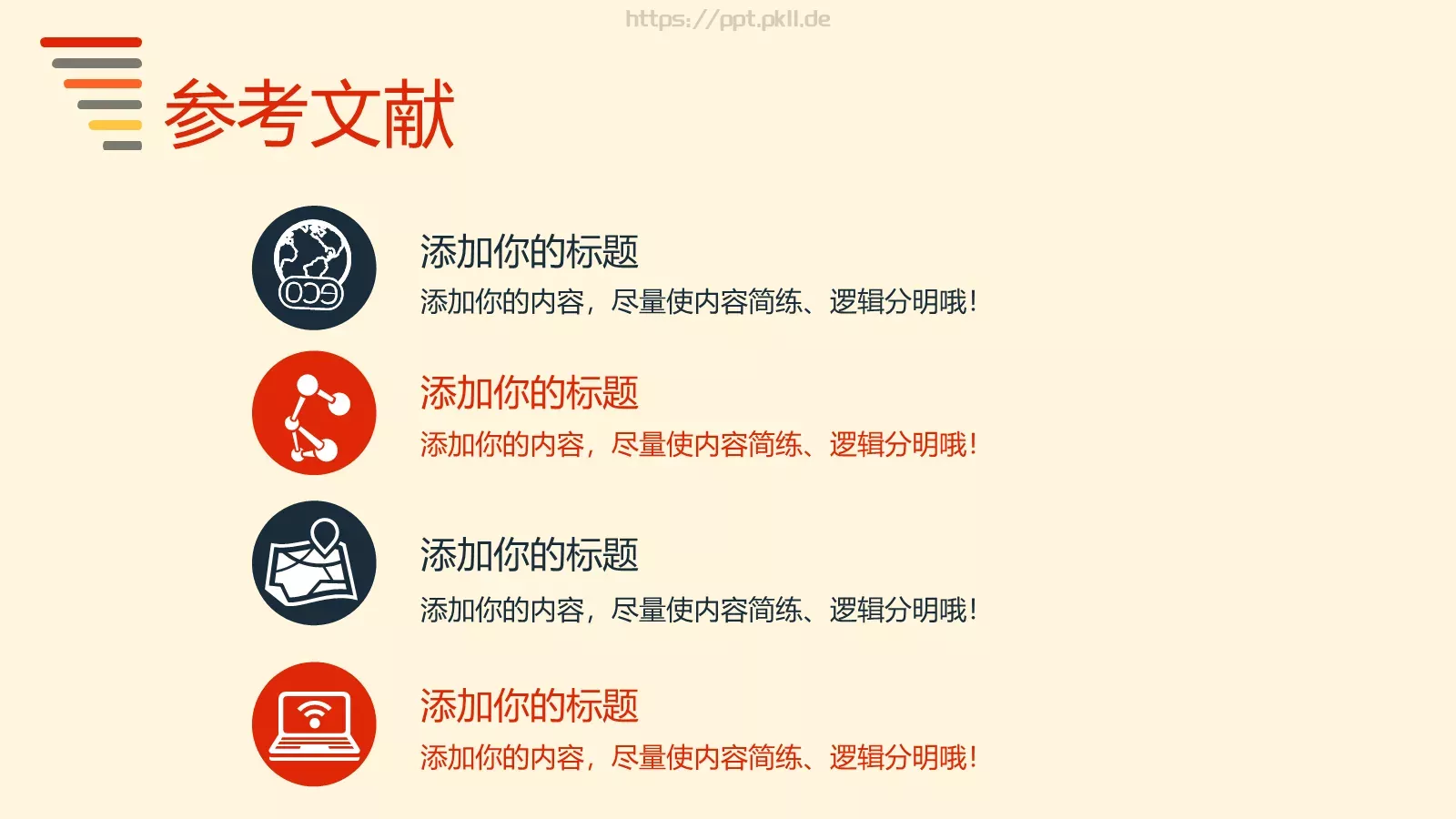 论文答辩PPT模板 第 9 页预览图