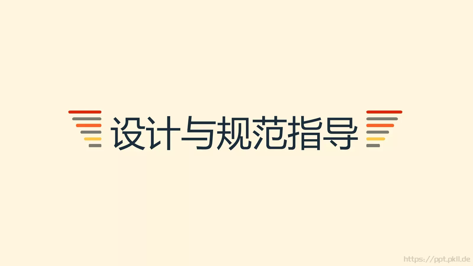 论文答辩PPT模板 第 10 页预览图