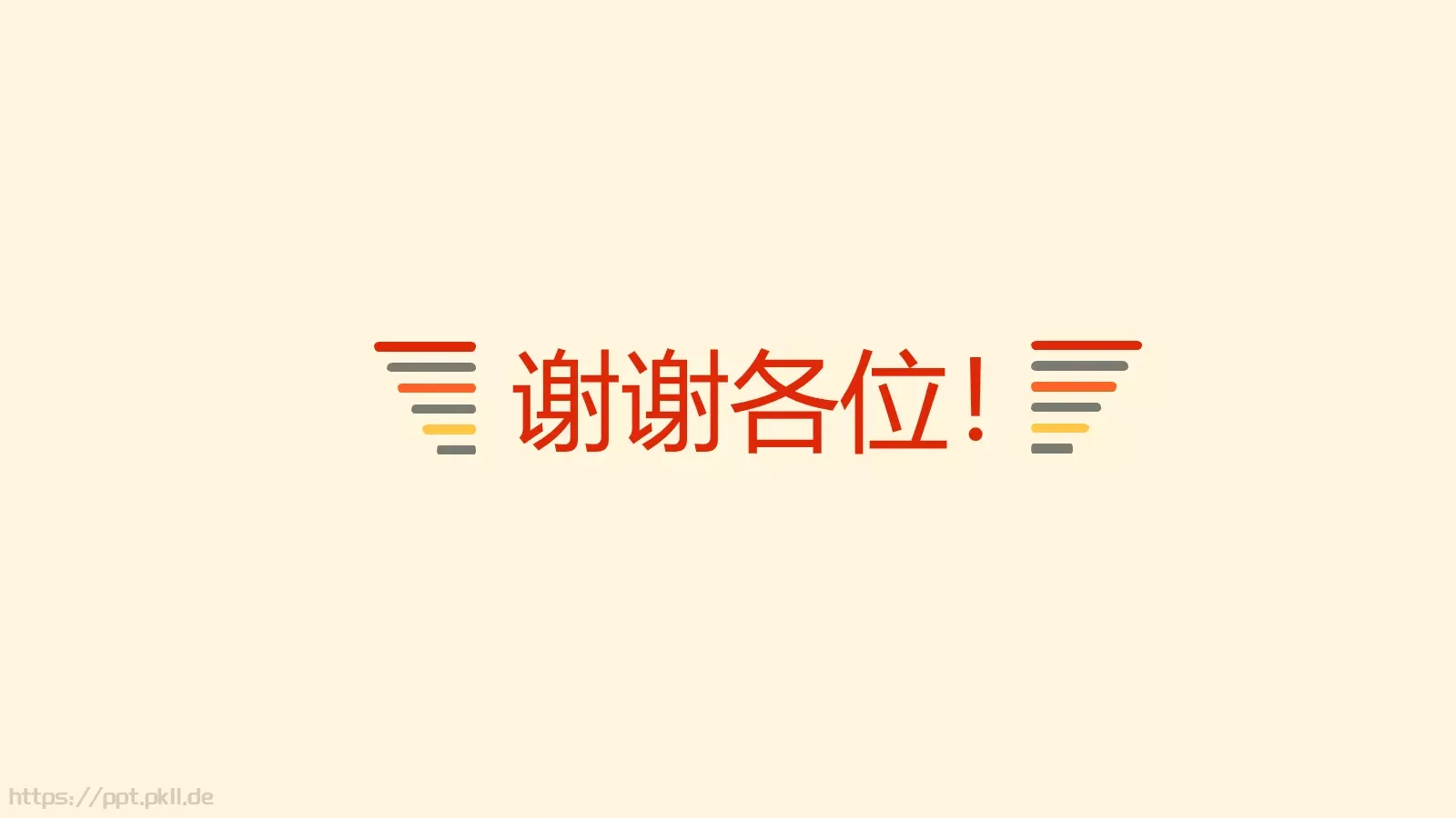 论文答辩PPT模板 第 12 页预览图