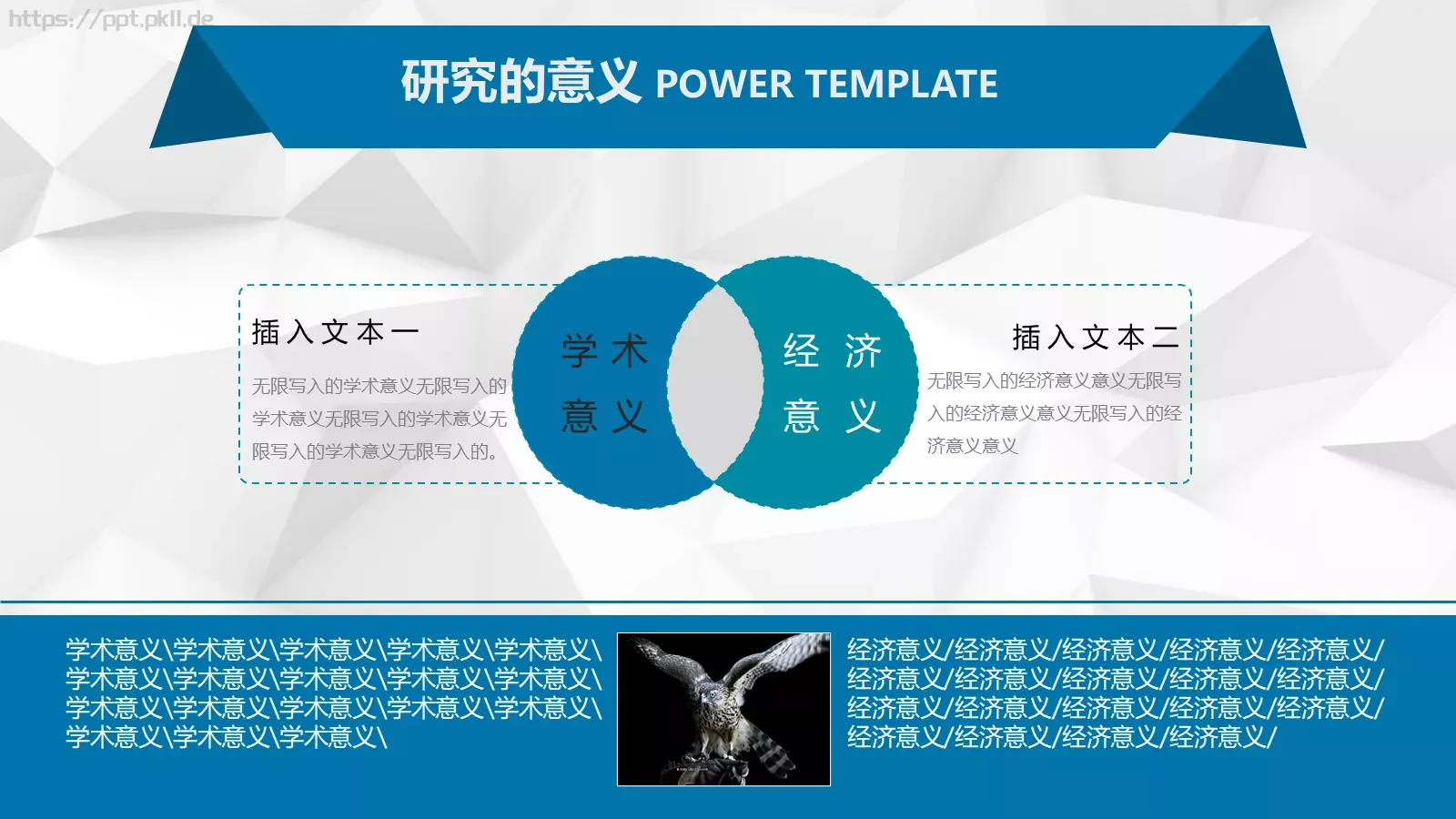 论文答辩PPT模板 第 6 页预览图