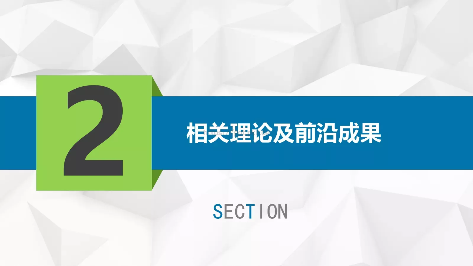 论文答辩PPT模板 第 9 页预览图