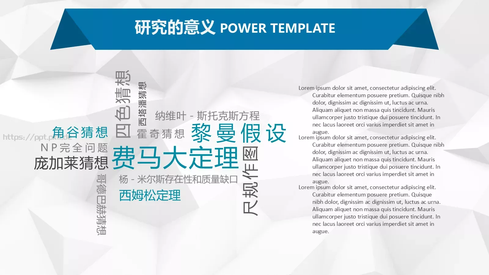 论文答辩PPT模板 第 8 页预览图