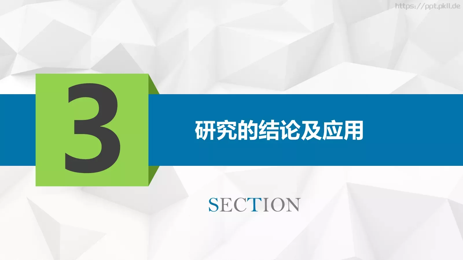 论文答辩PPT模板 第 14 页预览图