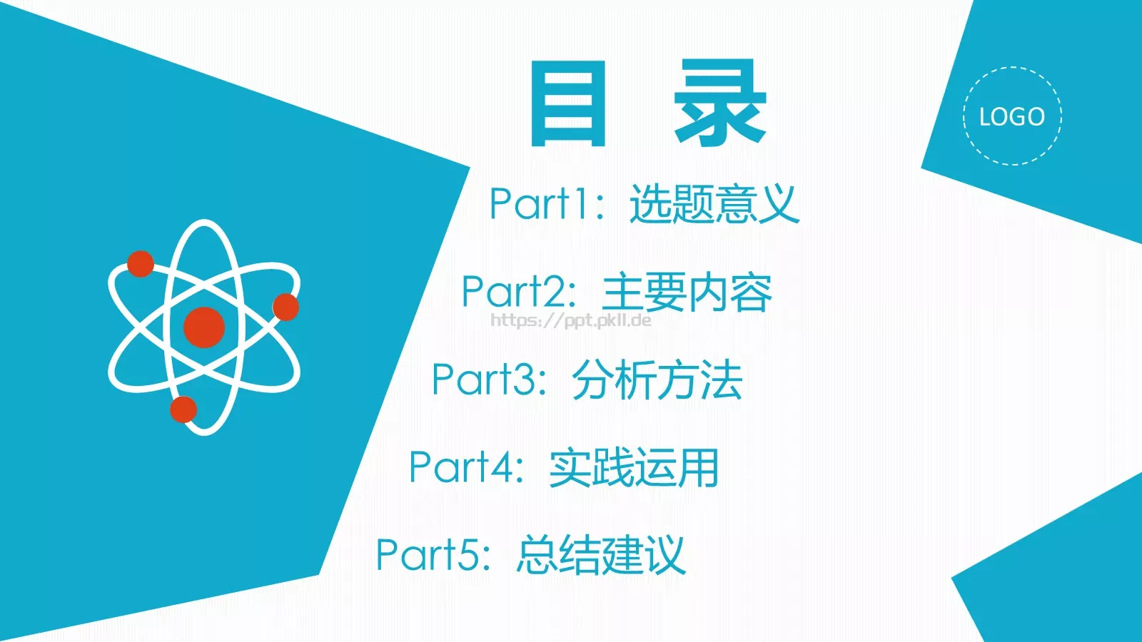动态毕业论文答辩PPT模板 第 2 页缩略图