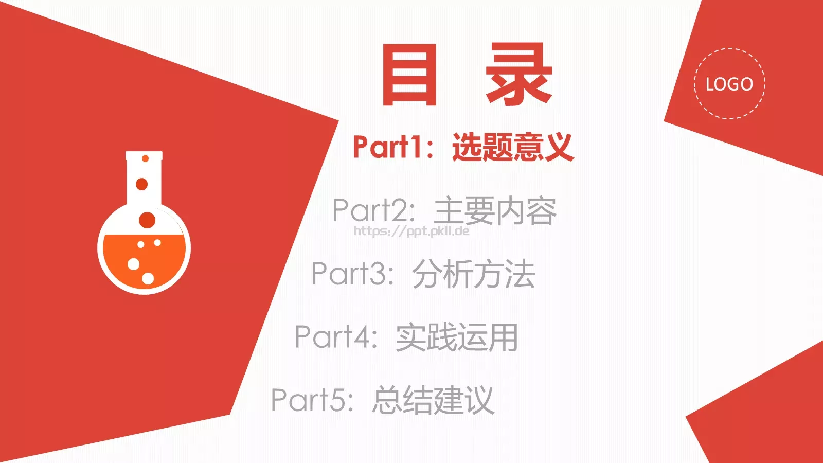 动态毕业论文答辩PPT模板 第 3 页缩略图