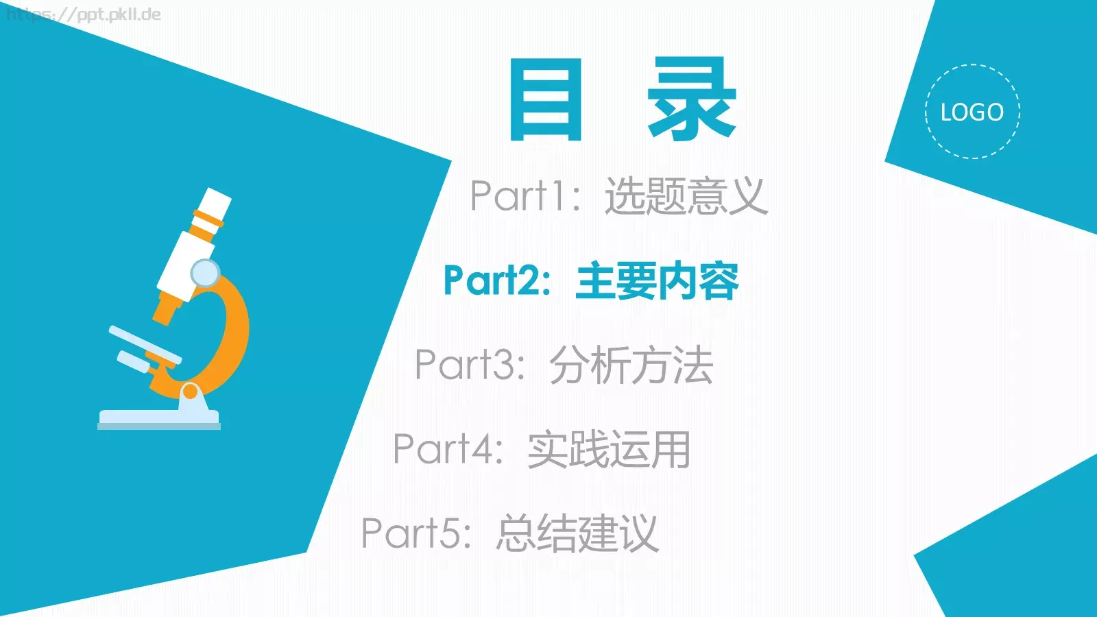 动态毕业论文答辩PPT模板 第 7 页预览图