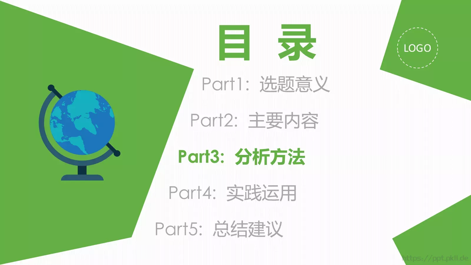 动态毕业论文答辩PPT模板 第 11 页预览图