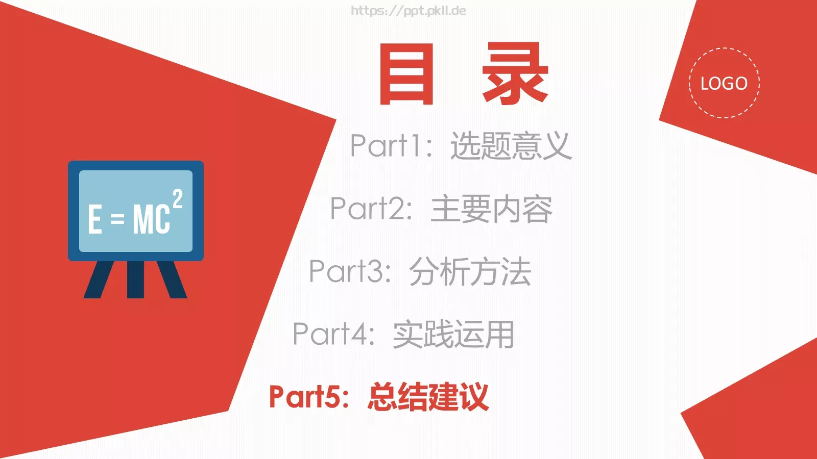 动态毕业论文答辩PPT模板 第 17 页预览图