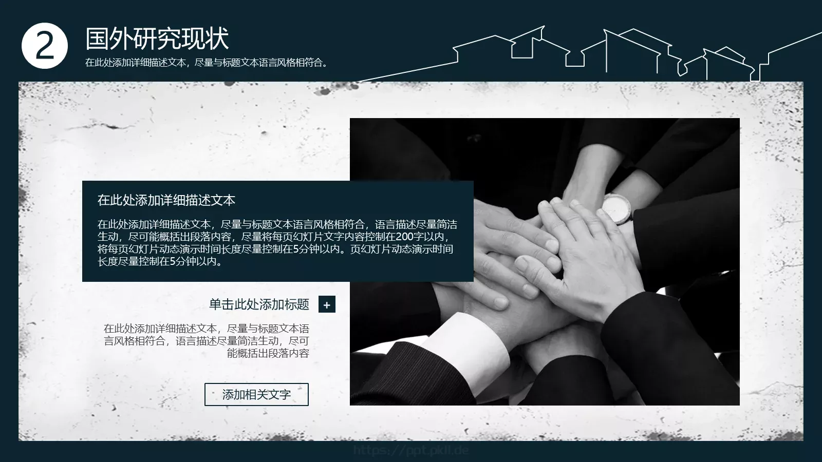 论文答辩PPT模板 第 6 页预览图