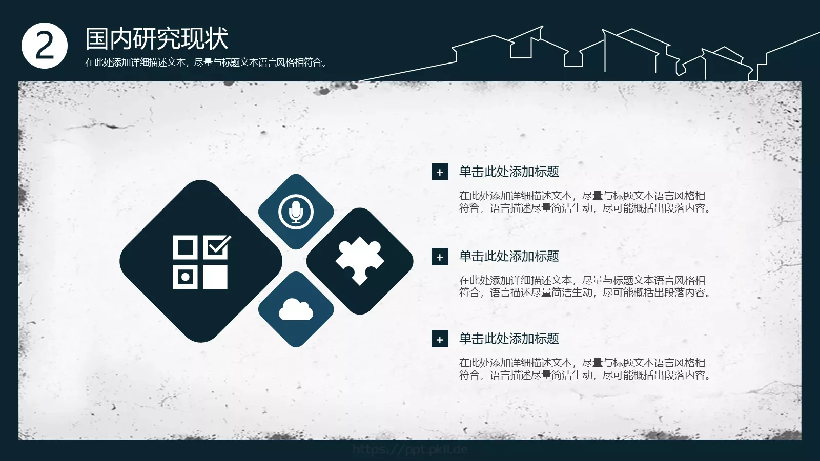 论文答辩PPT模板 第 10 页预览图