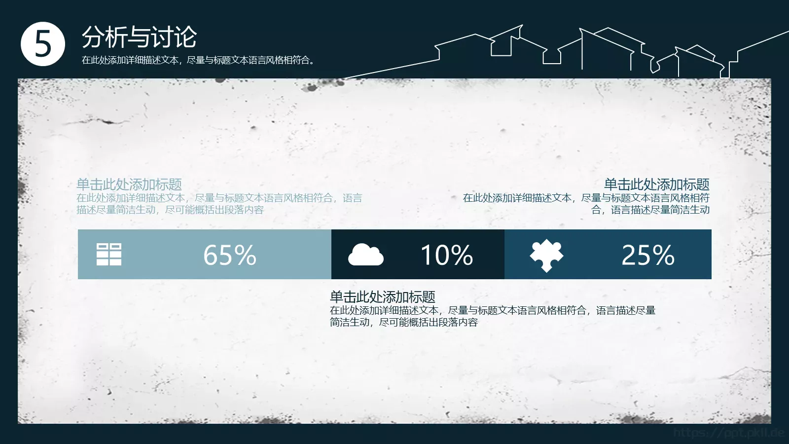 论文答辩PPT模板 第 14 页预览图