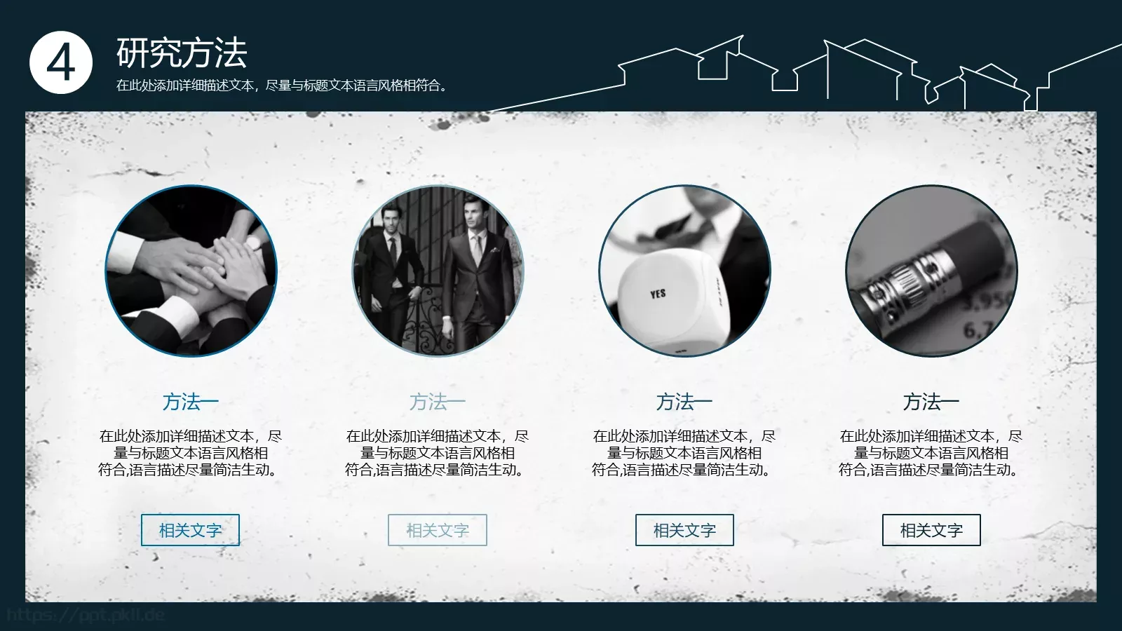 论文答辩PPT模板 第 13 页预览图