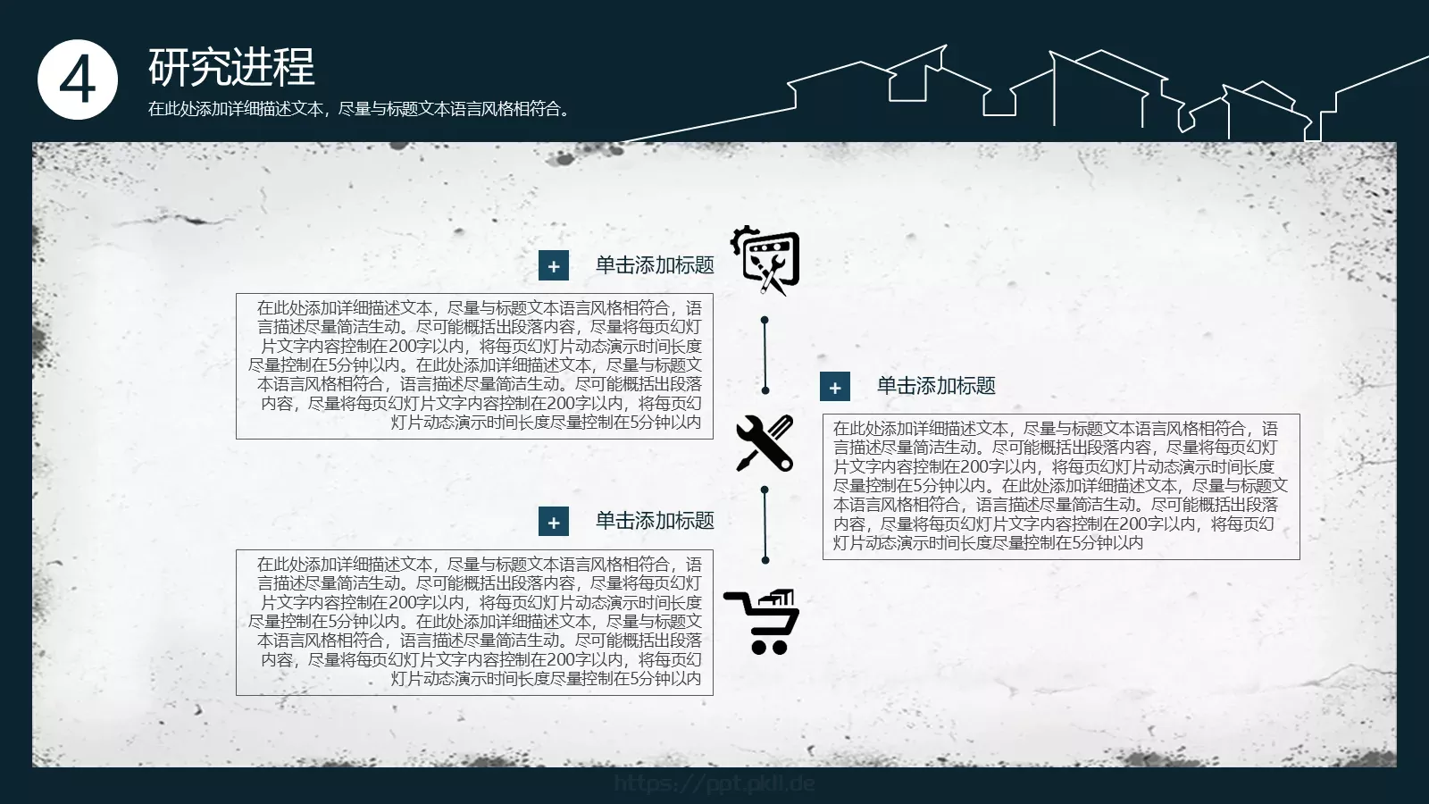 论文答辩PPT模板 第 12 页预览图