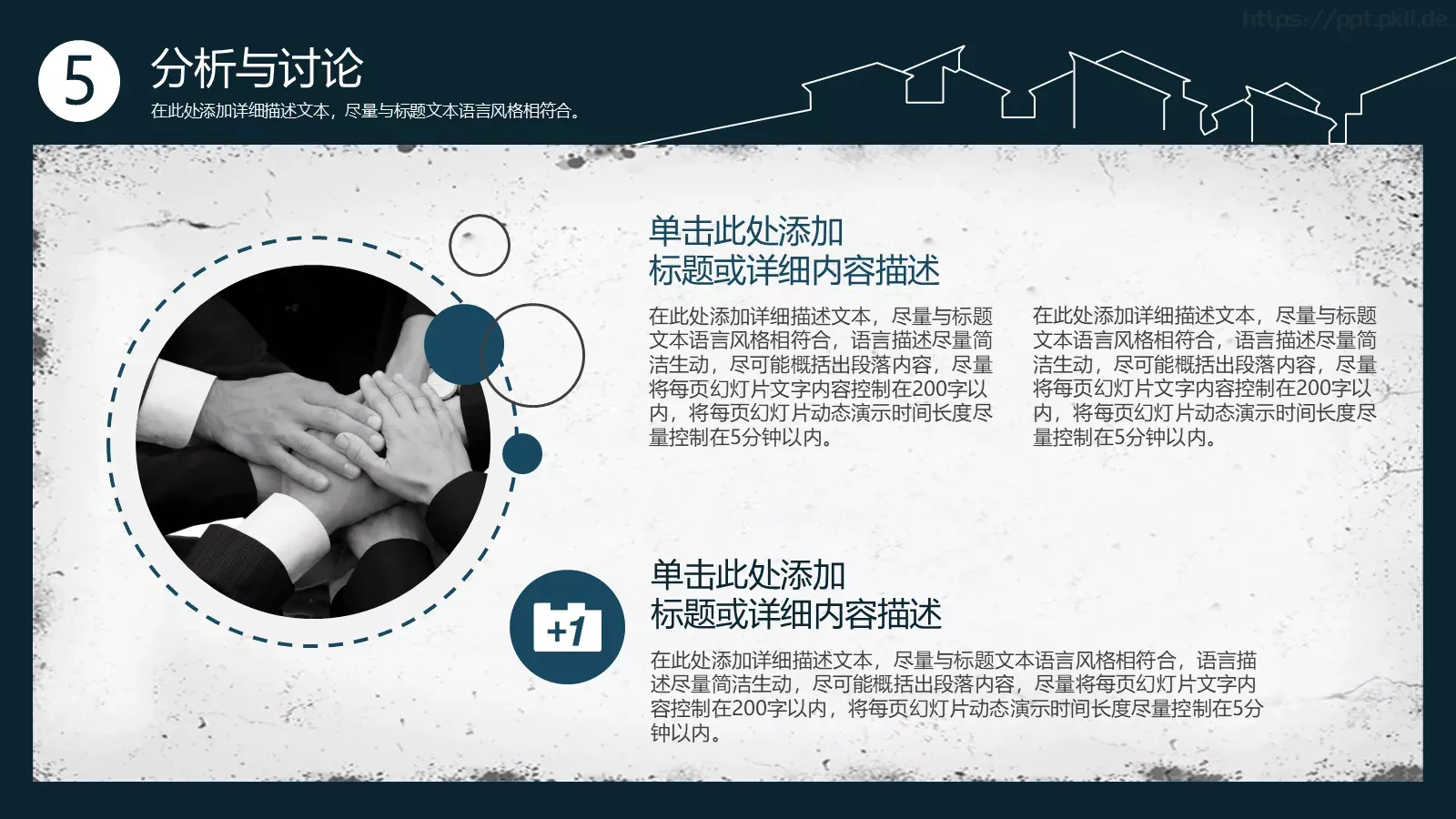 论文答辩PPT模板 第 16 页预览图