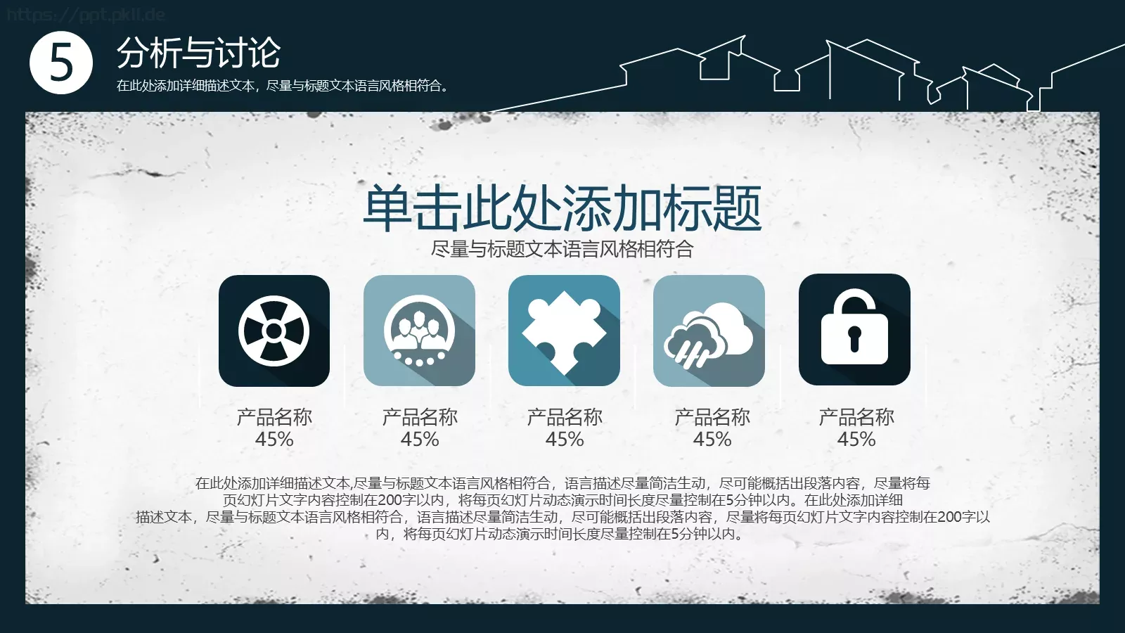 论文答辩PPT模板 第 18 页预览图