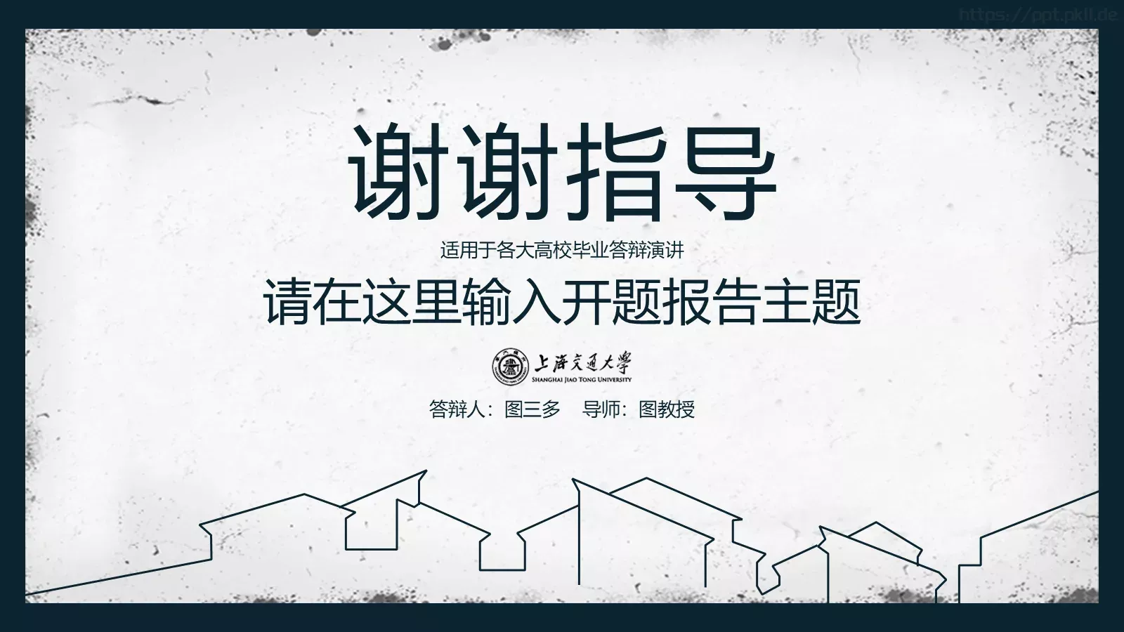 论文答辩PPT模板 第 21 页预览图