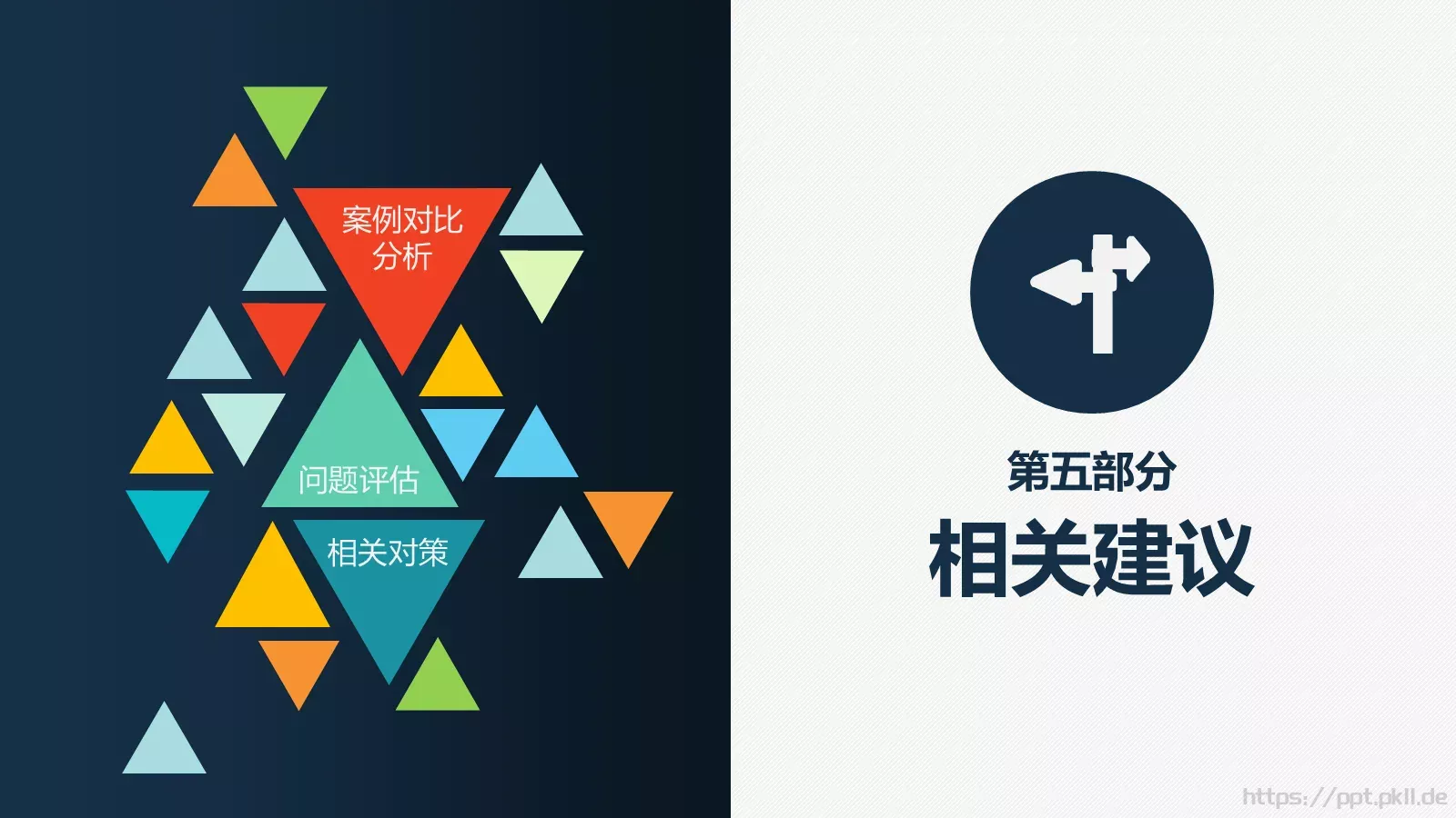论文答辩PPT模板 第 27 页预览图
