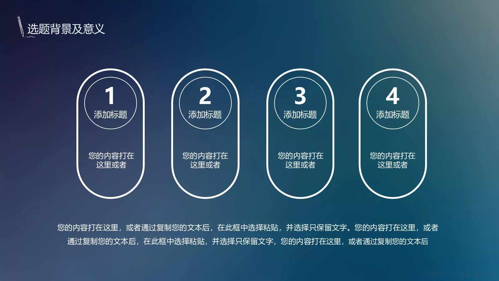 论文答辩PPT模板 第 6 页预览图