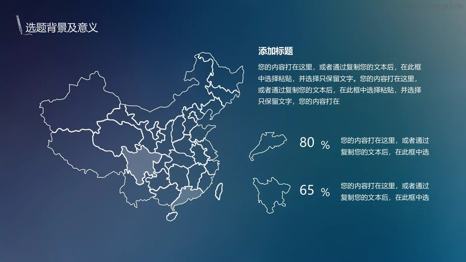 论文答辩PPT模板 第 8 页预览图