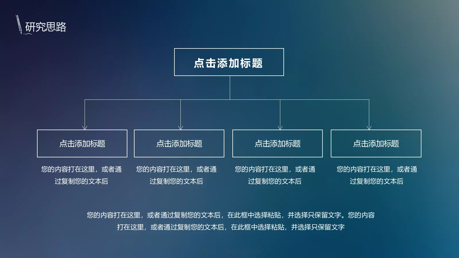 论文答辩PPT模板 第 11 页预览图