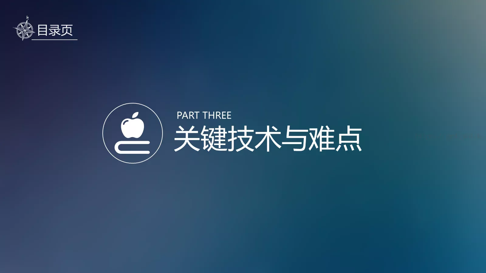 论文答辩PPT模板 第 13 页预览图