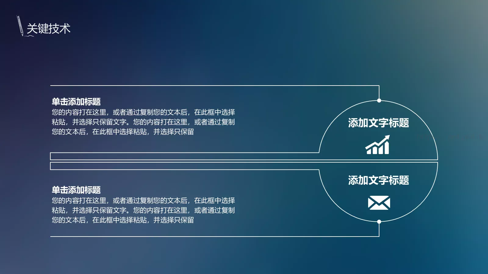 论文答辩PPT模板 第 14 页预览图