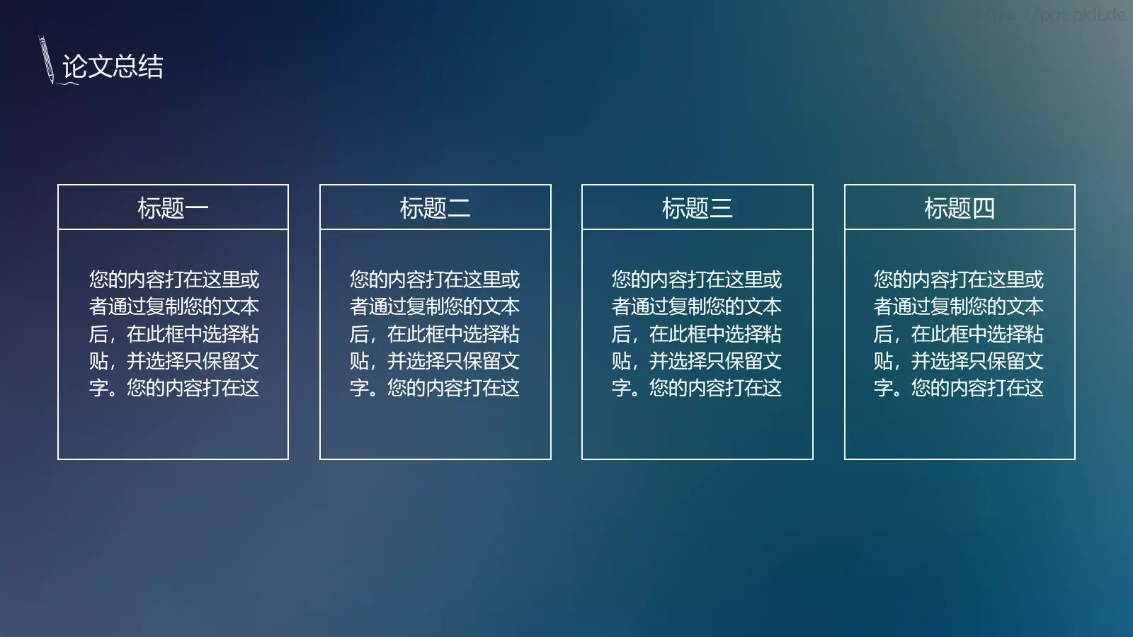 论文答辩PPT模板 第 22 页预览图
