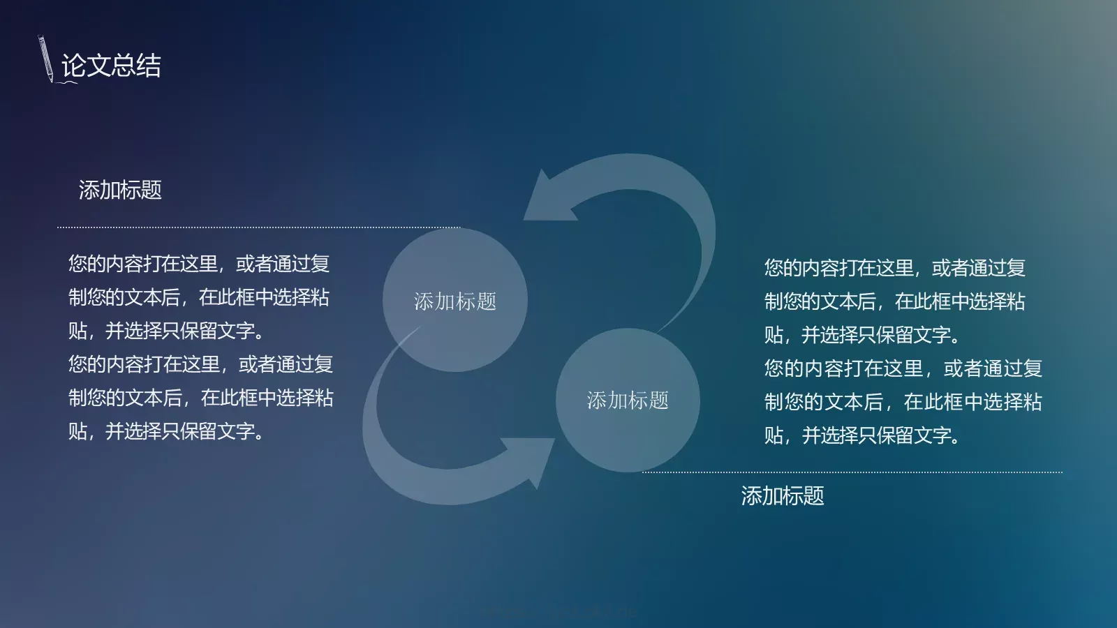 论文答辩PPT模板 第 24 页预览图