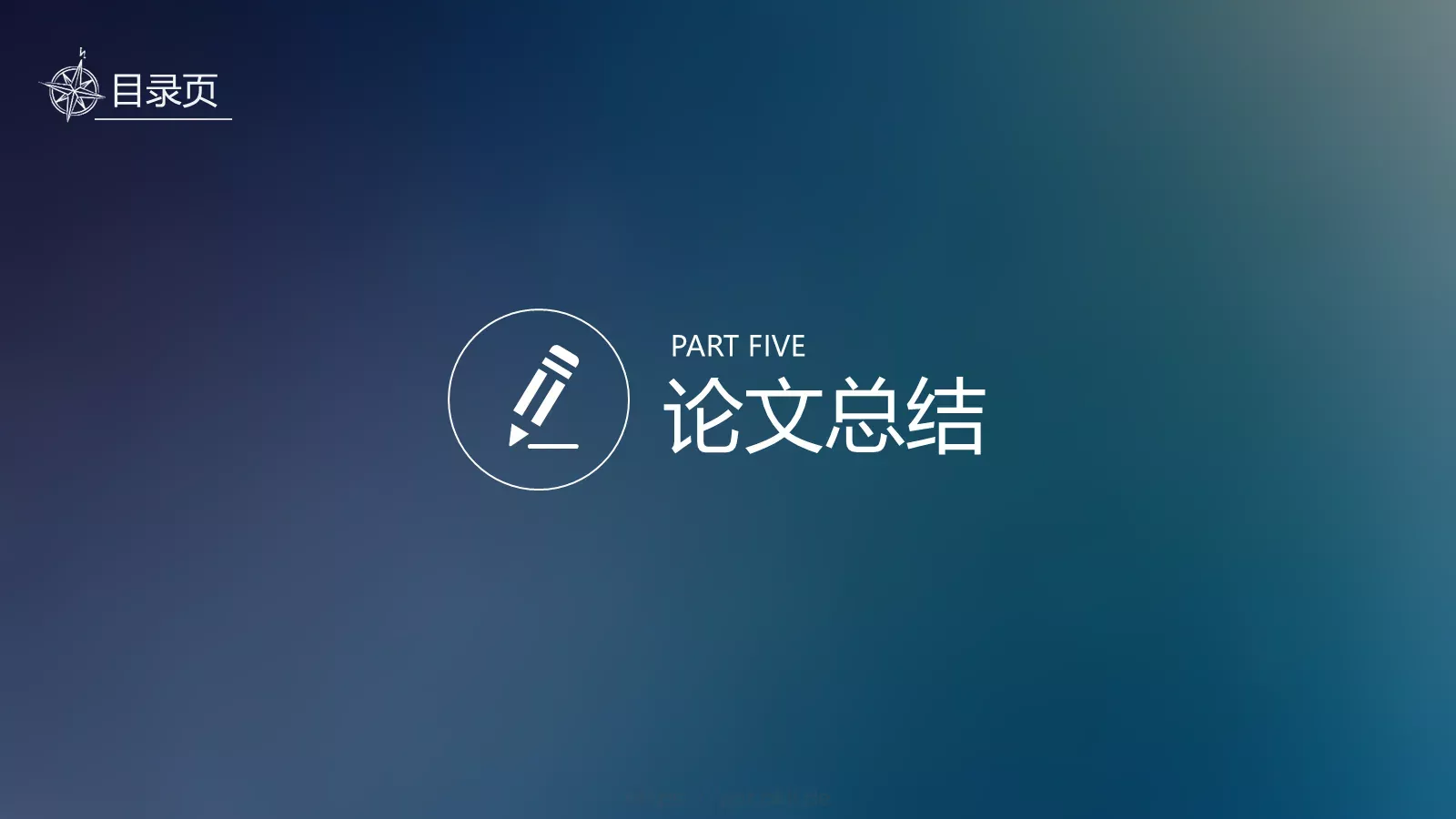 论文答辩PPT模板 第 21 页预览图