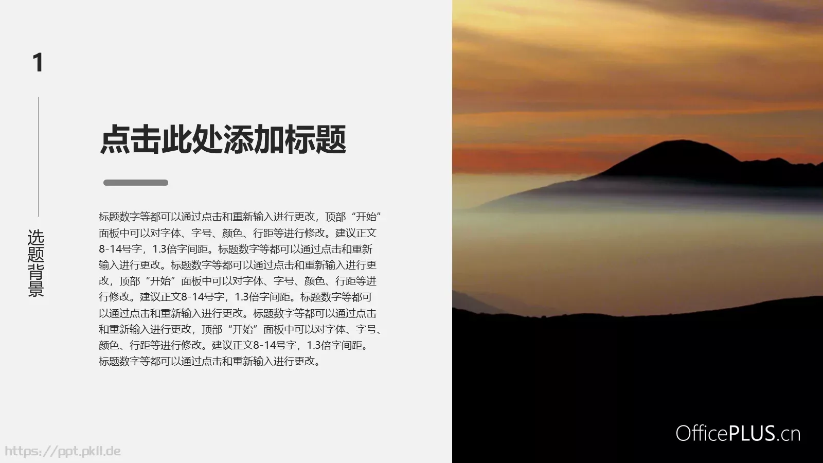 论文答辩PPT模板 第 4 页缩略图
