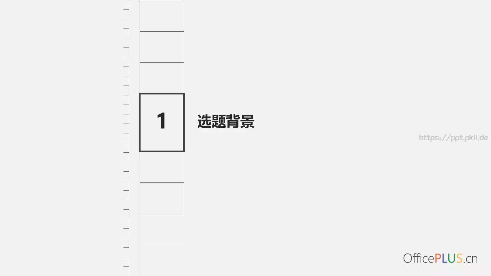 论文答辩PPT模板 第 3 页缩略图