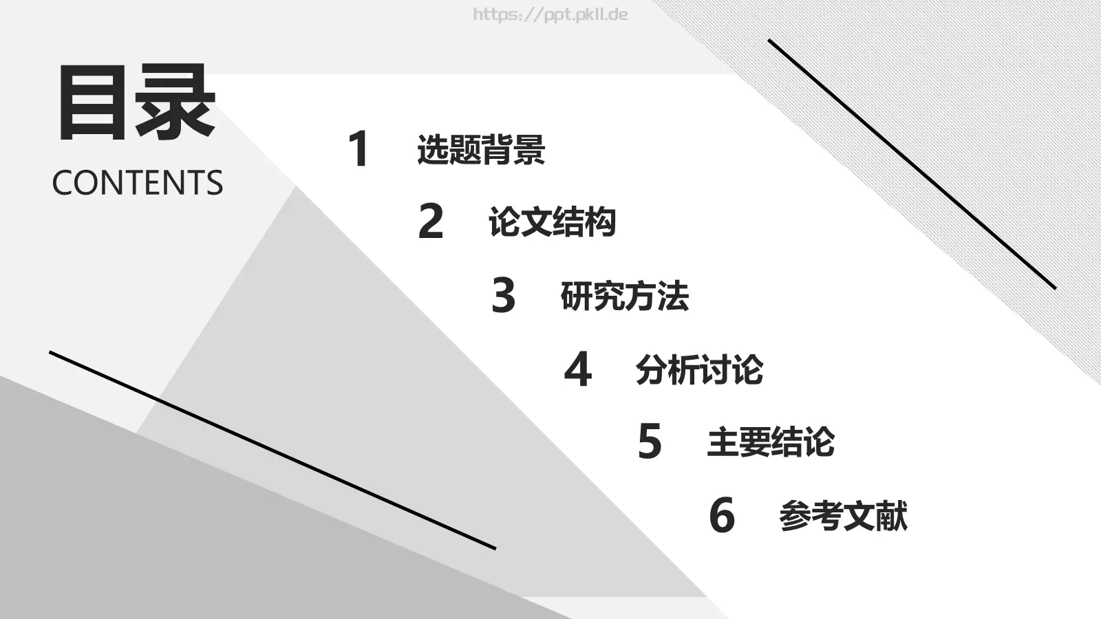 论文答辩PPT模板 第 2 页缩略图