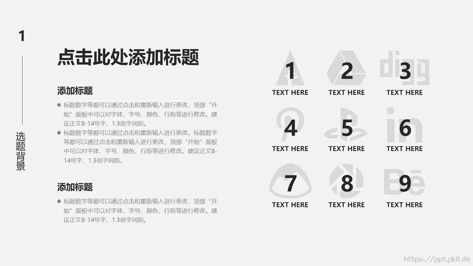 论文答辩PPT模板 第 5 页预览图