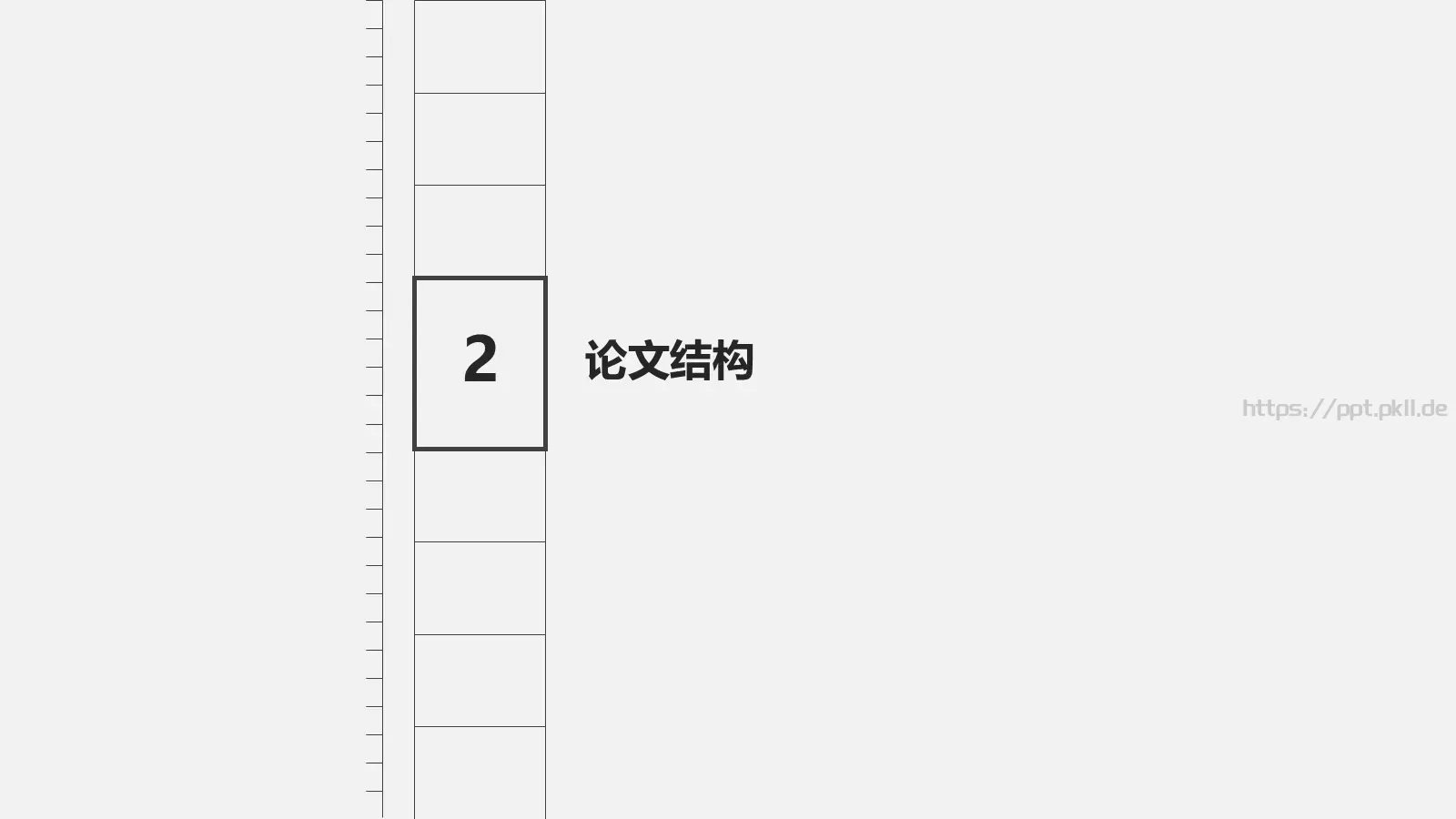 论文答辩PPT模板 第 7 页预览图