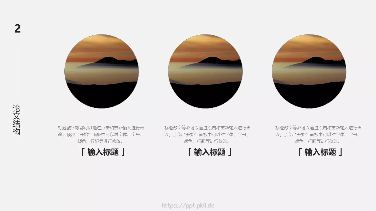 论文答辩PPT模板 第 8 页预览图