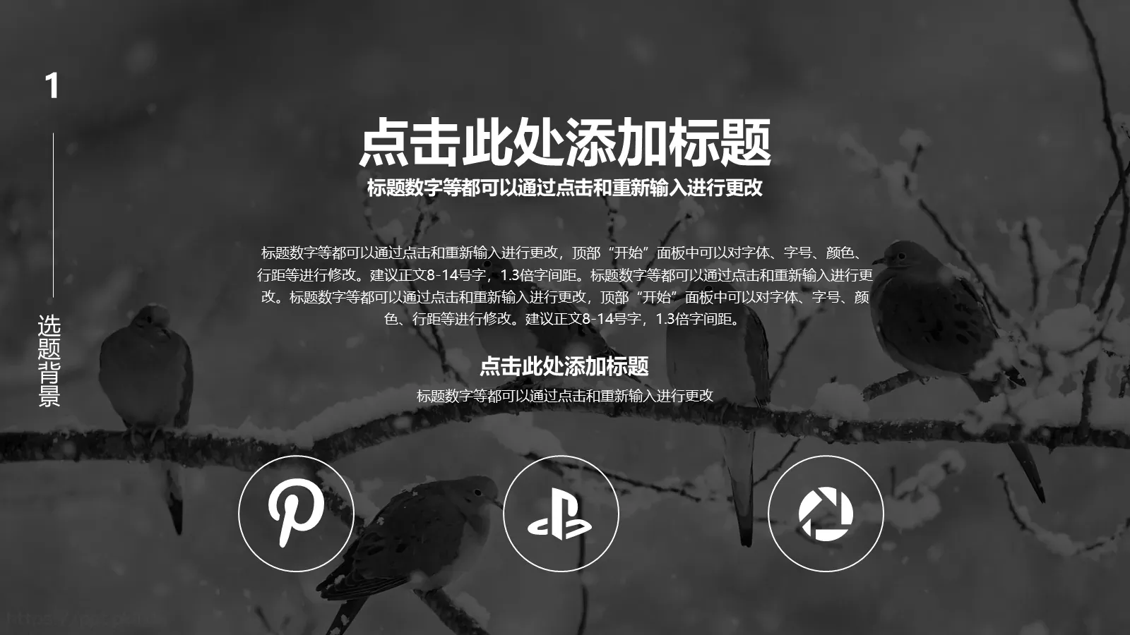 论文答辩PPT模板 第 6 页预览图