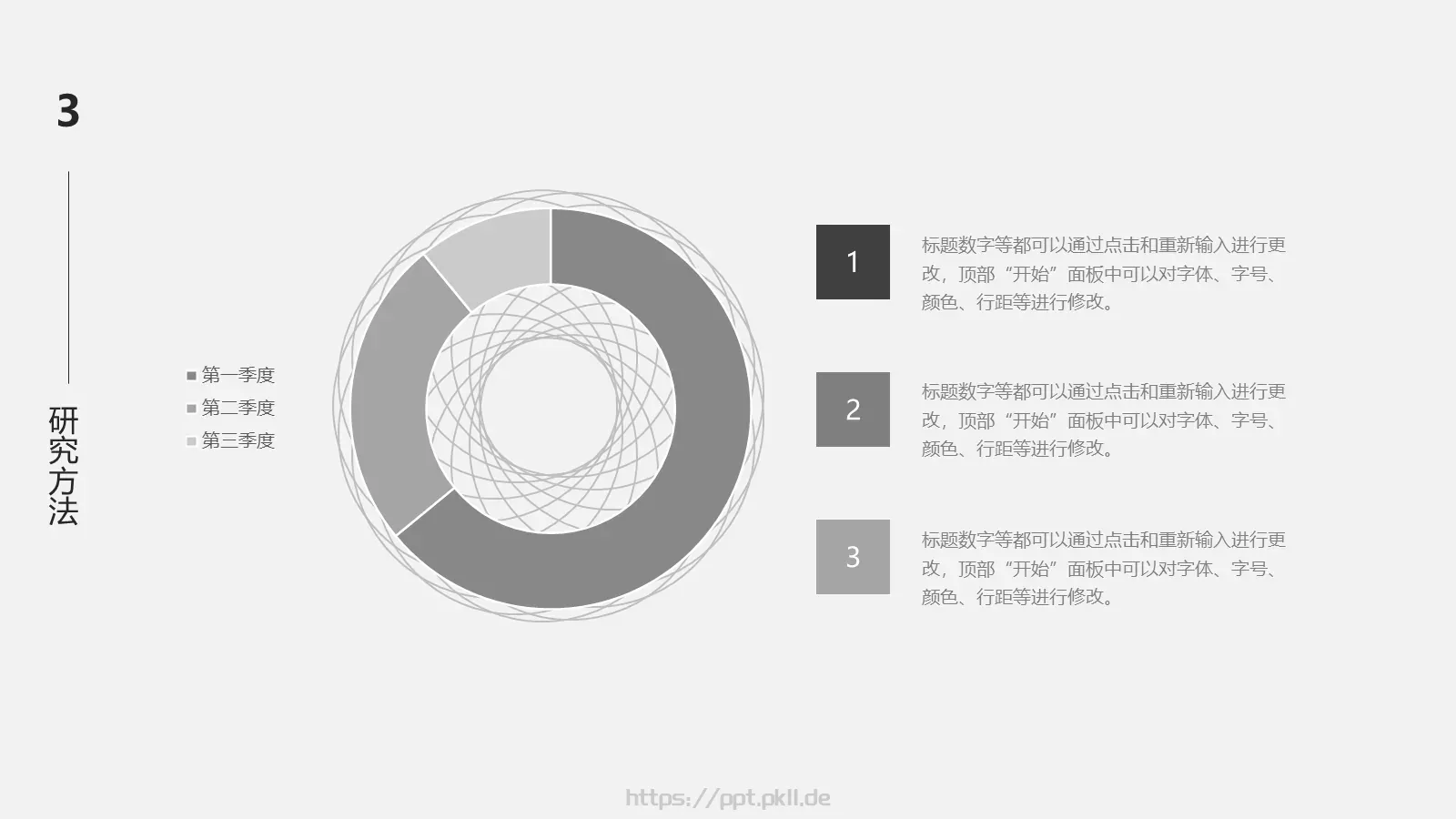 论文答辩PPT模板 第 12 页预览图