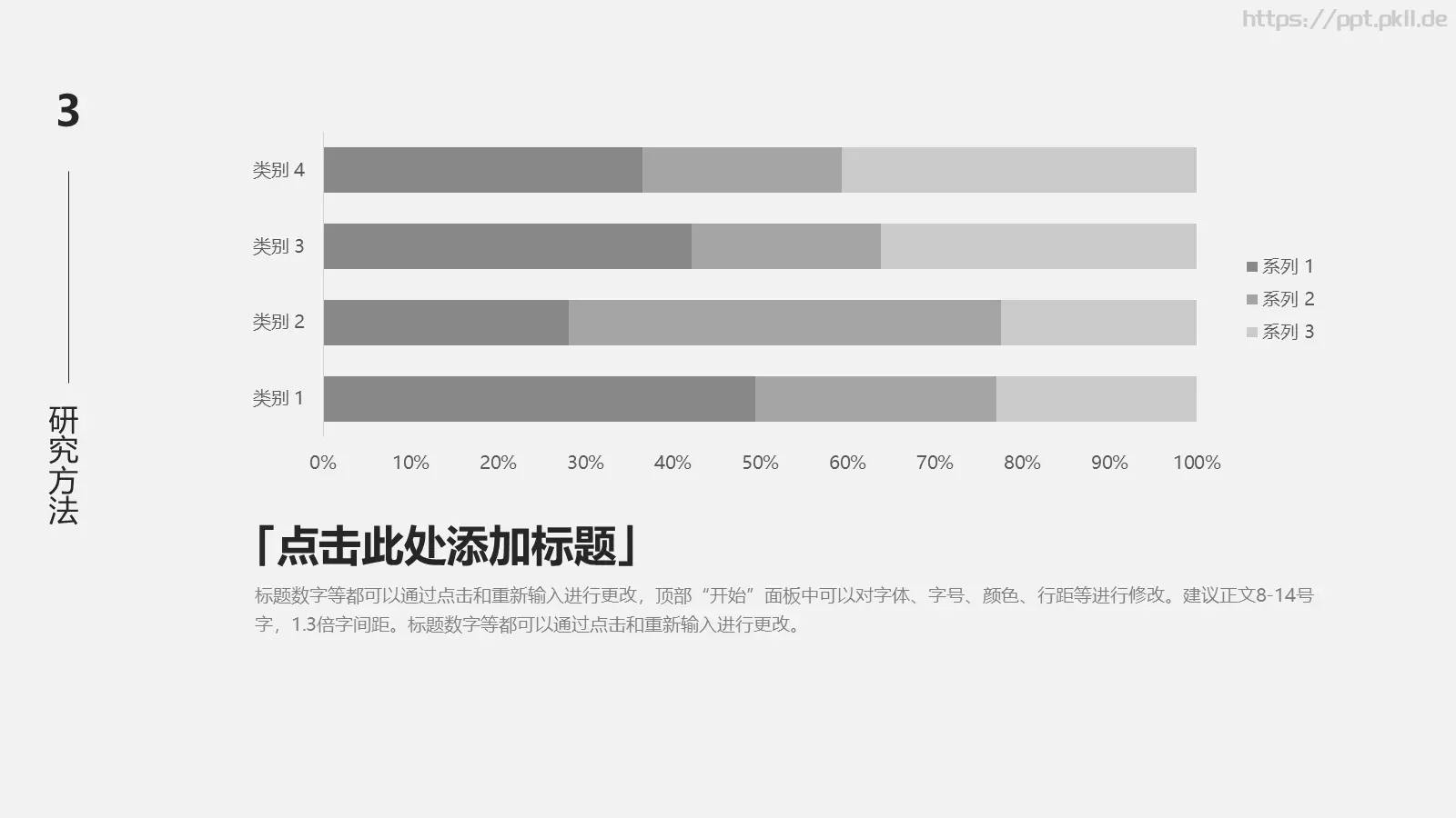 论文答辩PPT模板 第 13 页预览图