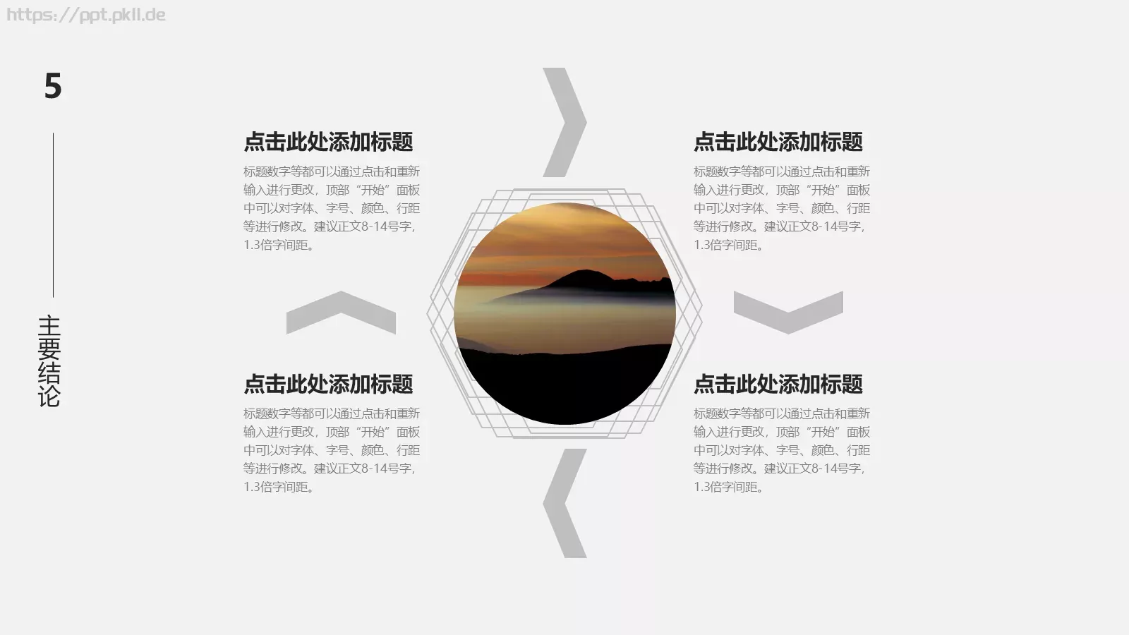论文答辩PPT模板 第 20 页预览图