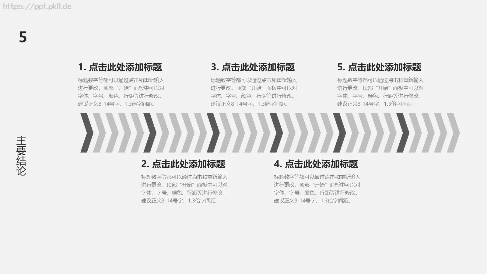 论文答辩PPT模板 第 21 页预览图