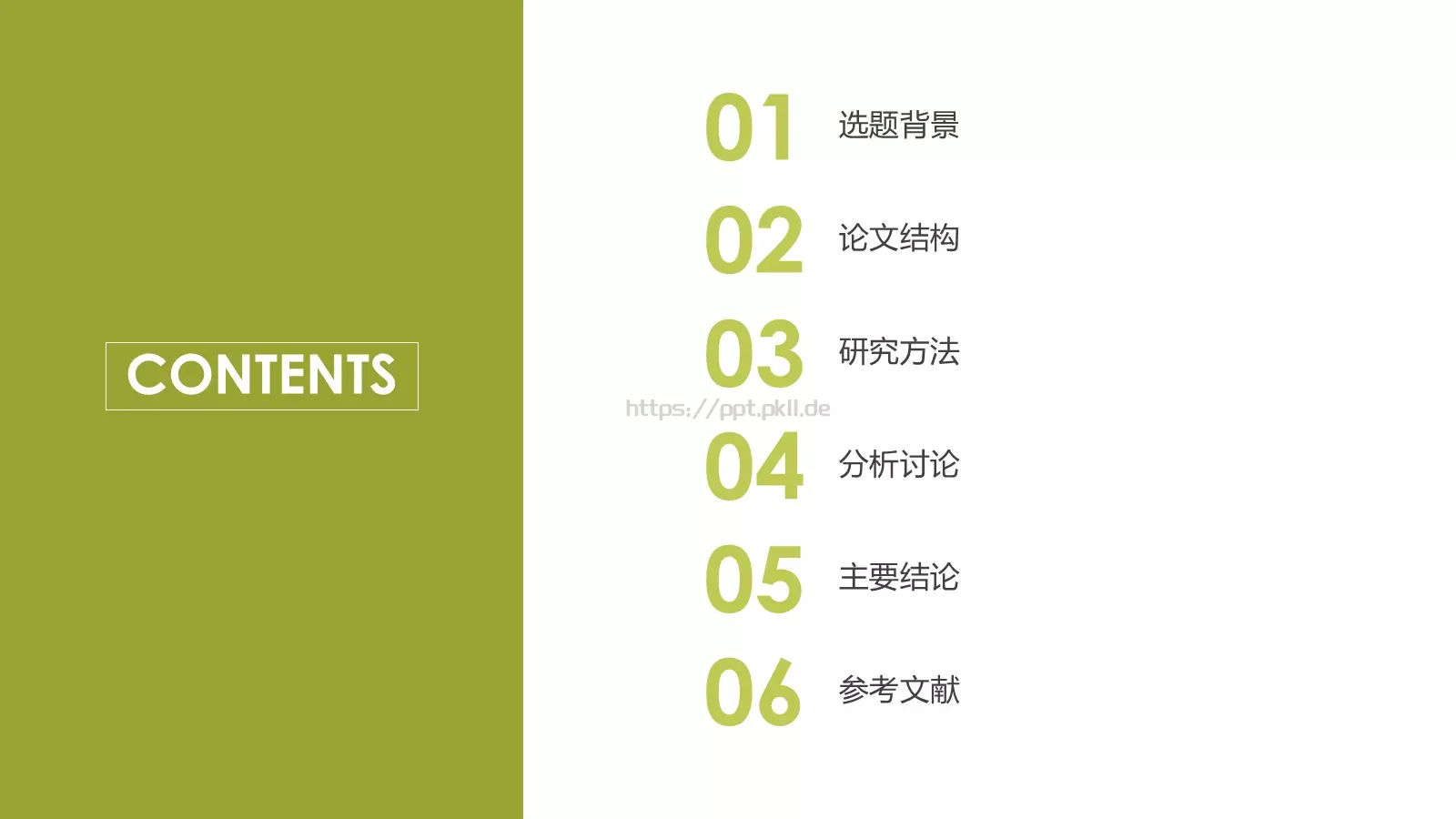 毕业答辩模板 第 2 页缩略图