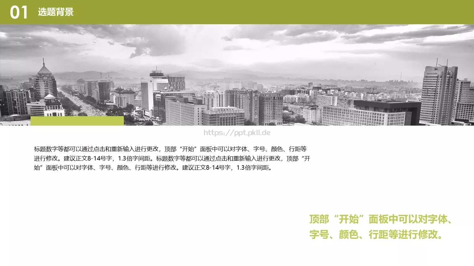 毕业答辩模板 第 6 页预览图